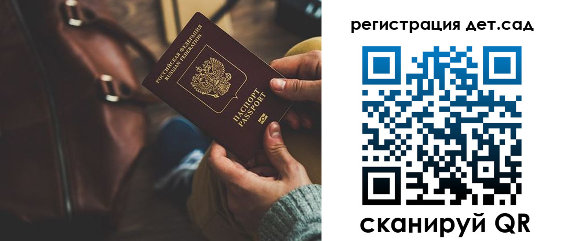прописка в Лысково