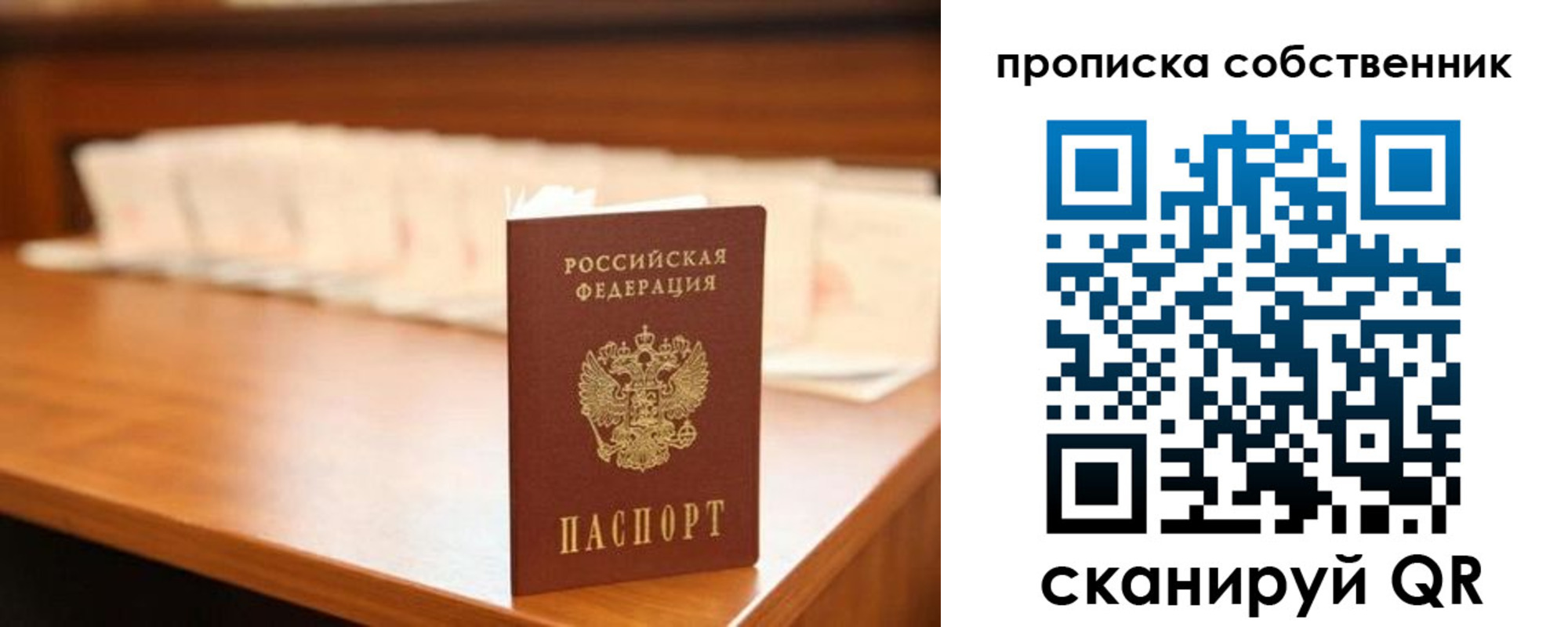 временная регистрация адрес в Лысково