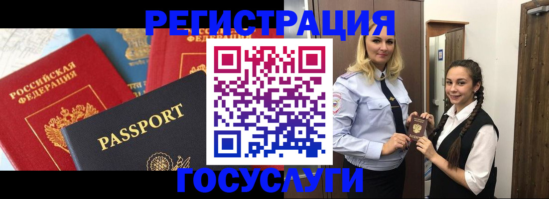прописка иностранных граждан в Лысково