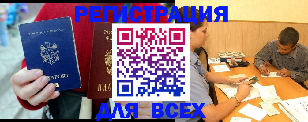 временная регистрация надежно в Лысково