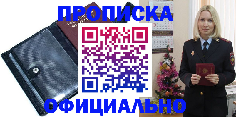 пропишу в квартире в Лысково