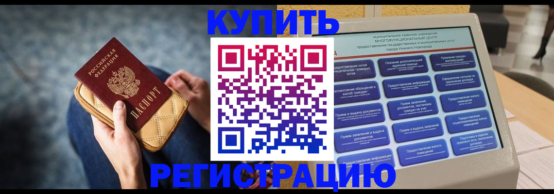 прописка поиск в Лысково